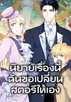 I Will Change The Genre - Manhwa, Comedy, Fantasy, Romance, Shoujo